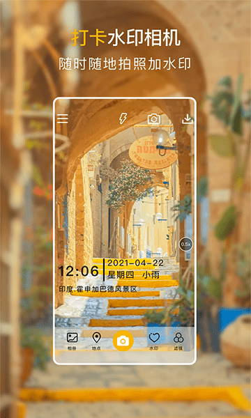 經(jīng)緯度定位相機(jī)app v1.2 安卓手機(jī)版 2