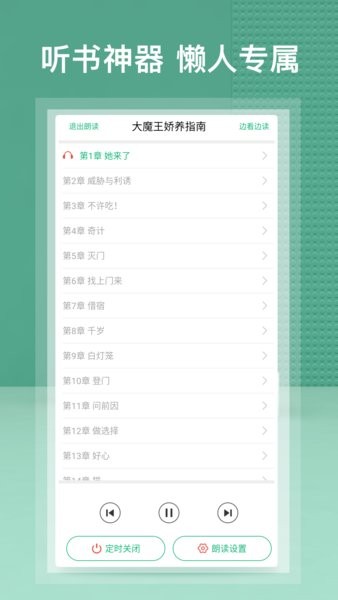 蜂毒免費(fèi)小說最新版 v4.1.3 官方安卓版 2