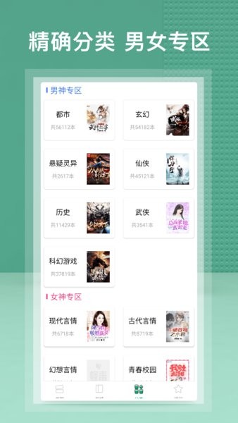 蜂毒免費(fèi)小說app