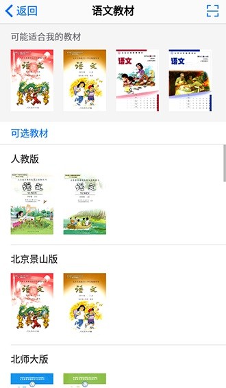 讀書郎個人中心app v2.2.9 安卓版 3