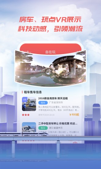 自在玩app最新版 v2.0.6 安卓版 3