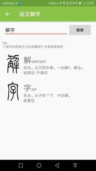 篆鼠識(shí)別 v2.0.3 安卓版 0