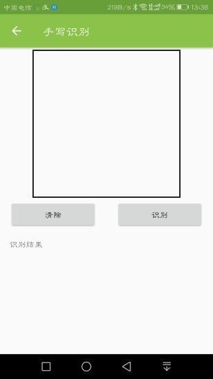篆鼠識(shí)別 文字識(shí)別app