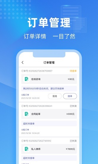 長律律師助手 v2.5.2 安卓版 3