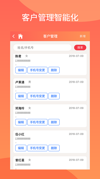 云智慧家裝管理服務平臺 v2.0.0 安卓版 3