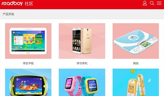 讀書郎社區(qū)app安裝包 v1.4 安卓版 3