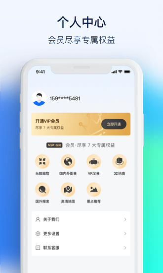 3d街景看世界手機(jī)版 v1.0.0 安卓版 3