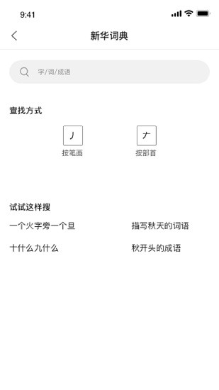 無敵課程表官方版 v1.1 安卓版 1