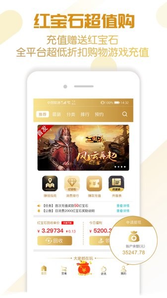 神游助手 v2.5.5 官方安卓版 0