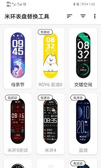 米環(huán)表盤替換工具app