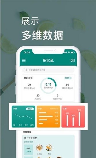 樂億禮官方版 v1.0.0 安卓版 1