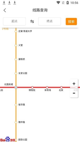 石家莊地鐵惠 v1.1.7 安卓版 1