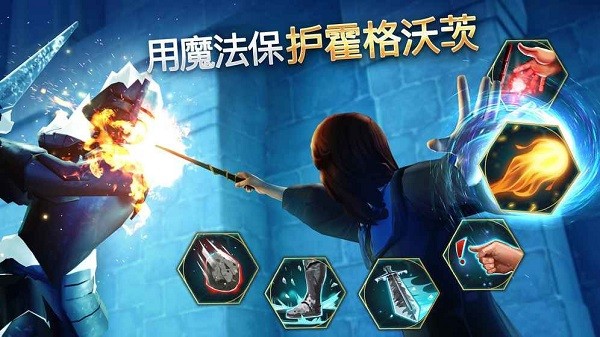 harrypotter手游(哈利波特) v2.9.2 安卓最新版 0