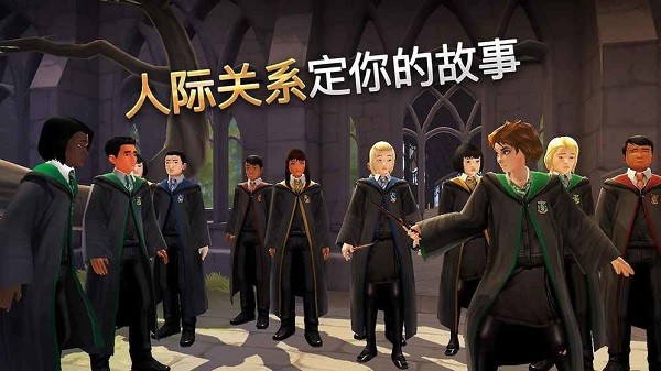 harrypotter手游(哈利波特) v2.9.2 安卓最新版 1