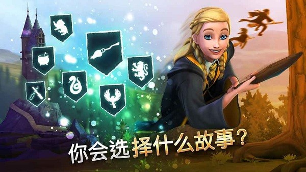 harrypotter手游(哈利波特) v2.9.2 安卓最新版 2