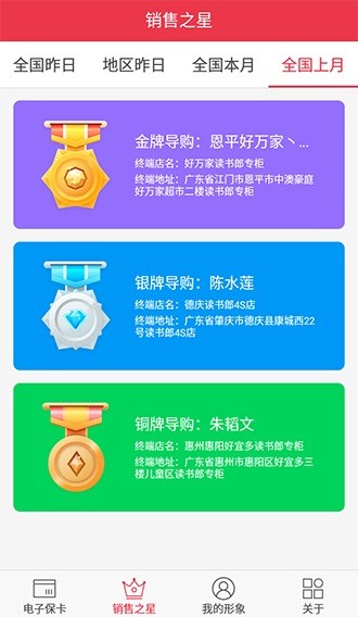 讀書郎終端服務(wù)app安卓官方下載