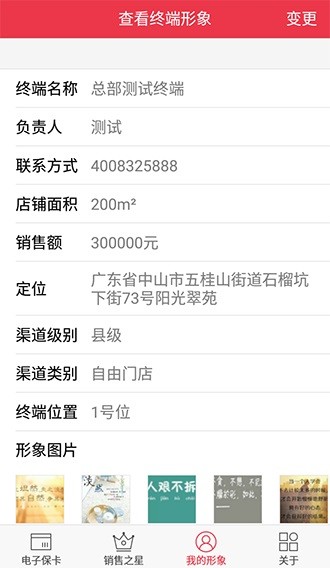 讀書郎終端服務(wù)應(yīng)用安卓版 v4.4.21 手機(jī)版 1