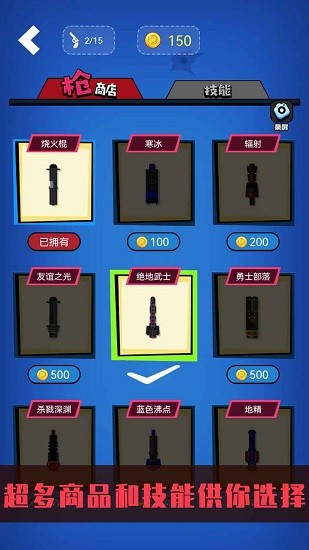 野人神槍最新版 v1.0 安卓版 0