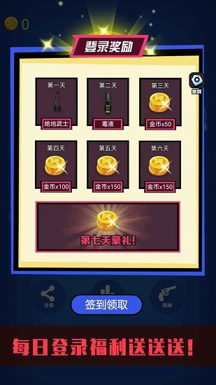 野人神槍最新版 v1.0 安卓版 3