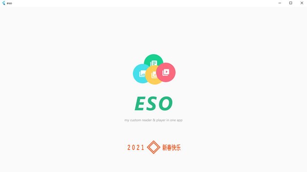 亦搜電腦版 eso亦搜免費(fèi)版