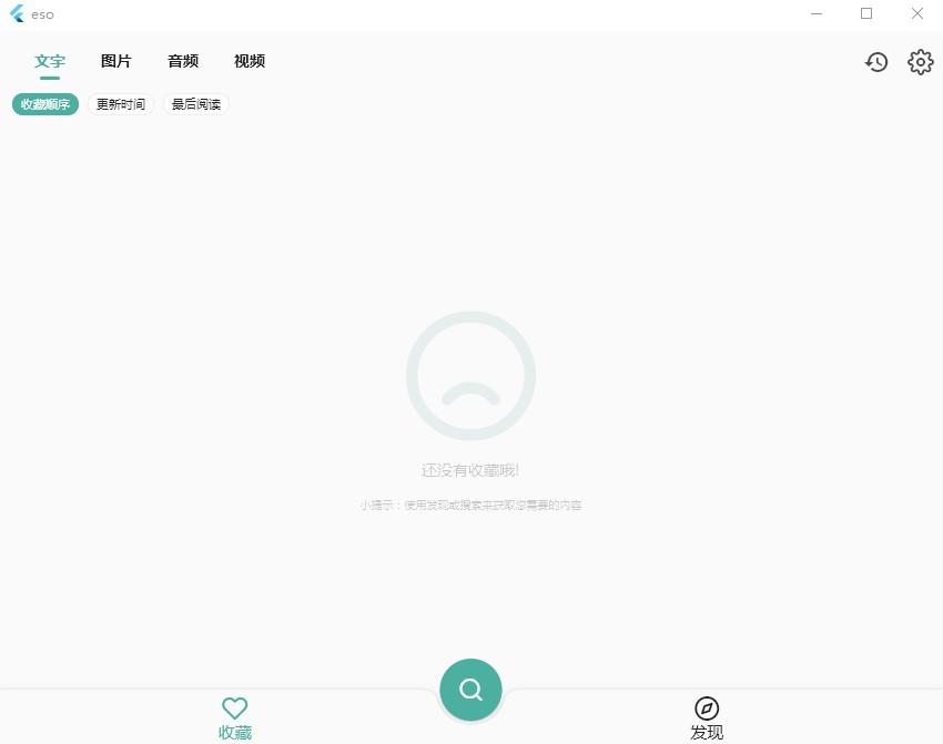 亦搜電腦版 v1.21.06 綠色最新版 0