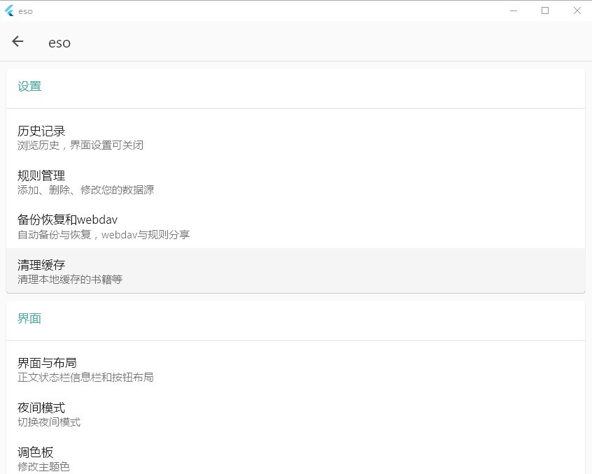 亦搜電腦版 eso亦搜免費(fèi)版