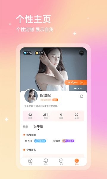 尋音語(yǔ)音交友 v8.18.0 安卓版 3