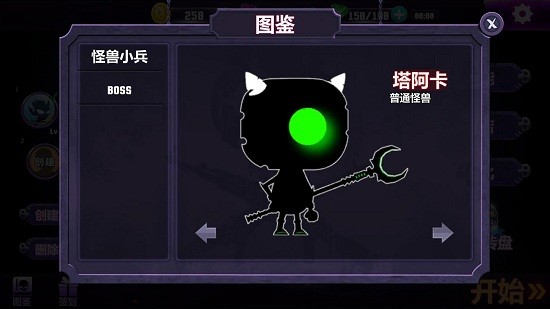 槍神火柴人免費版 v1.0 安卓版 1