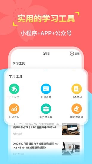 知諸日語估分 v1.1.0 iOS版 2