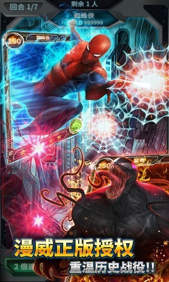 漫威英雄戰(zhàn)爭中文版免費 v2.0.2 官方安卓版 0
