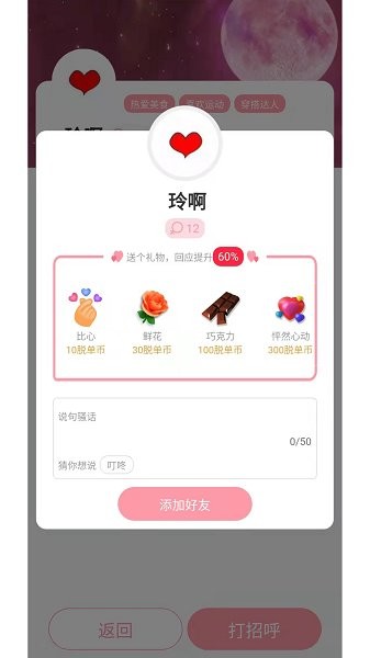 脫單便利店安卓版