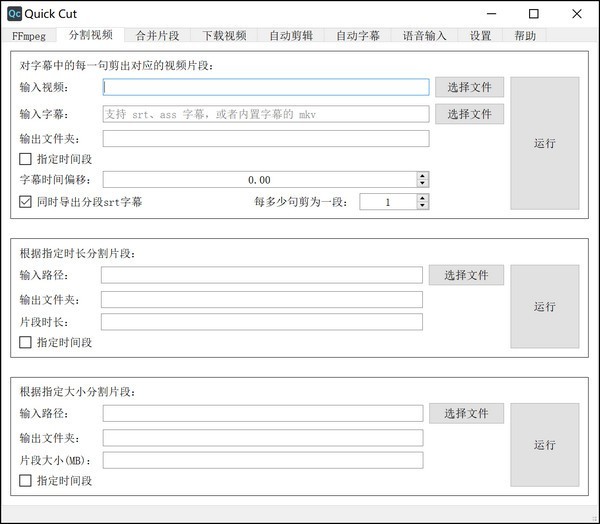 quick cutv windows quick cutv pc版