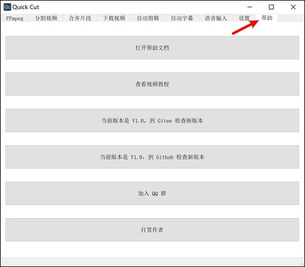 quick cutv windows quick cutv pc版