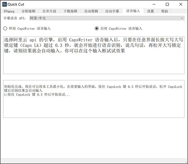 quick cutv windows v1.6.10 官方版 0