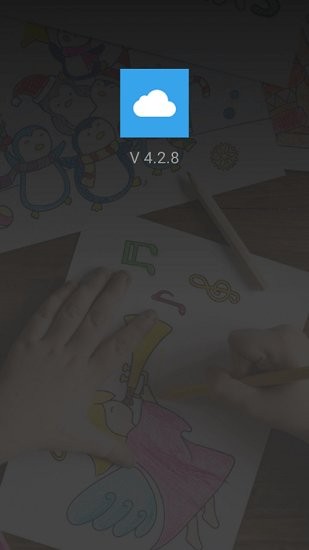 云中課堂 v4.2.8 安卓版 0