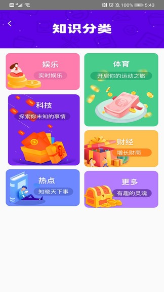 樂答題app 樂答題紅包版