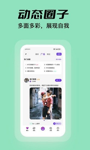 夜逅最新版 v1.2.7 安卓版 2