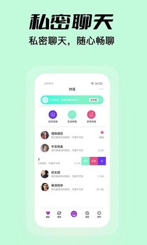 夜逅最新版 v1.2.7 安卓版 0
