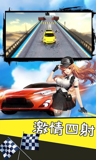 断桥飞车 断桥飞车下载