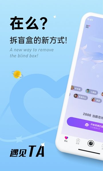 在么交友 v1.0.56 官方安卓版 0