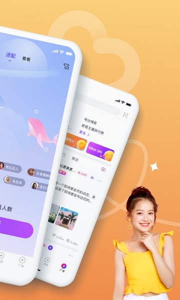 在么交友 v1.0.56 官方安卓版 1