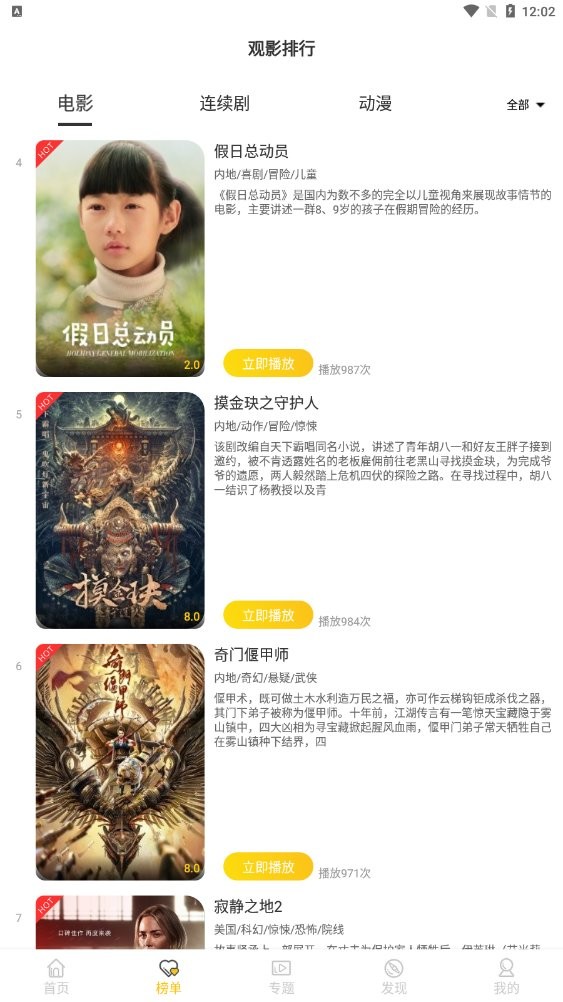 極簡(jiǎn)影視大全免費(fèi)