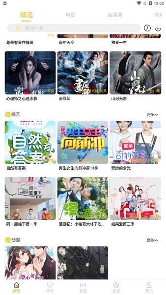 極簡(jiǎn)影視大全app v4.4.0 安卓版 2