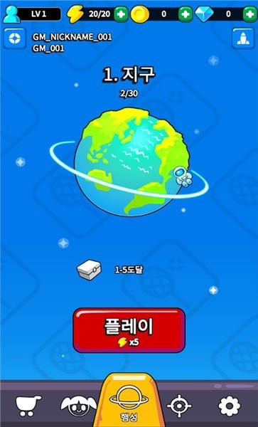 星形扣球防 星形扣球防游戲