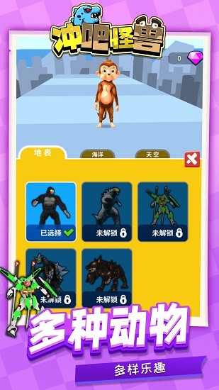 沖吧怪獸正式版 v1.1.1 安卓版 0