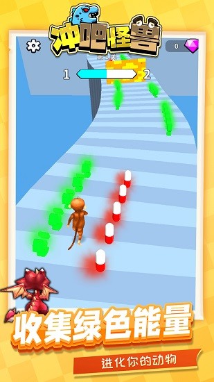 沖吧怪獸正式版 v1.1.1 安卓版 1