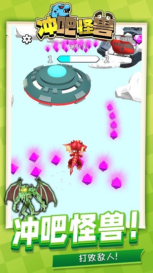 沖吧怪獸正式版 v1.1.1 安卓版 4