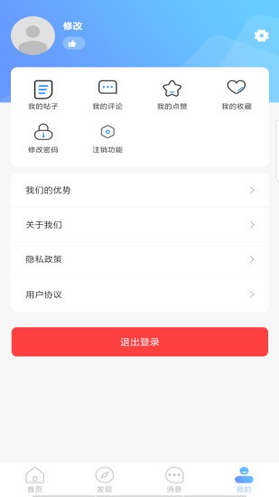 長(zhǎng)途搬家軟件 v2.1.0 安卓版 3