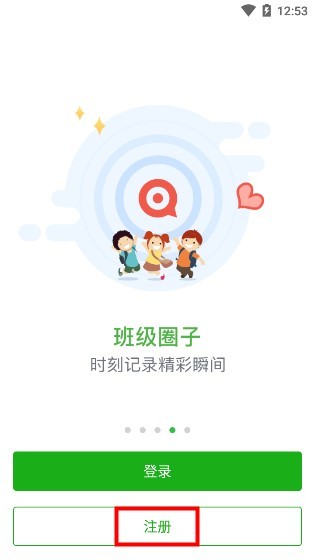 智慧教育平臺(tái)app 智慧教育平臺(tái)app注冊(cè)