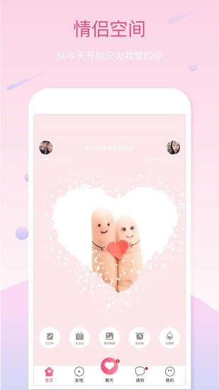 戀人灣app最新版 v2.0.9 安卓版 0